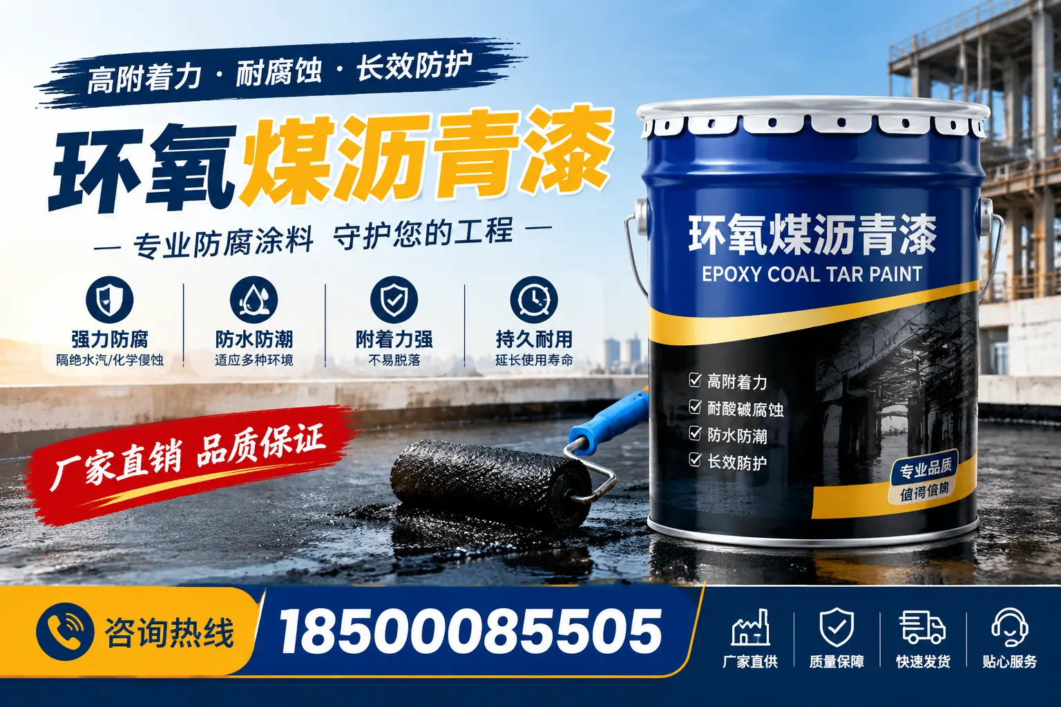 环氧煤沥青漆的市场价格分析,五指山报价真实揭晓